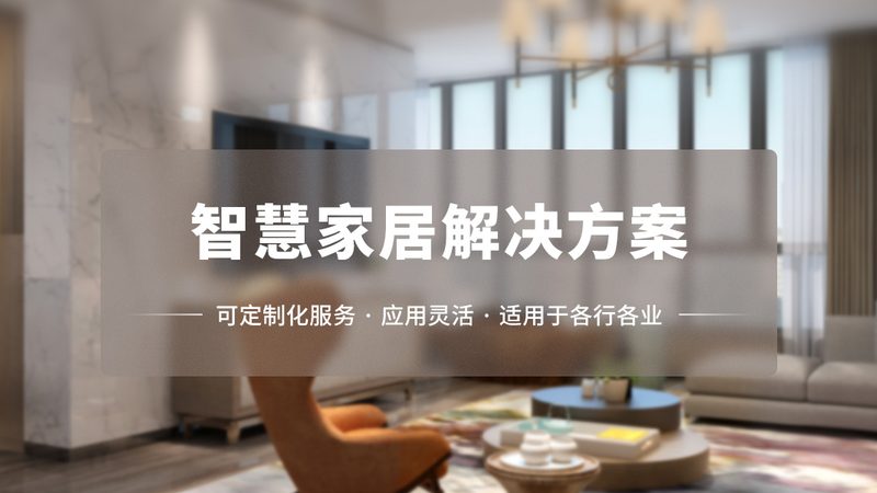 智能开关后装改造注意事项